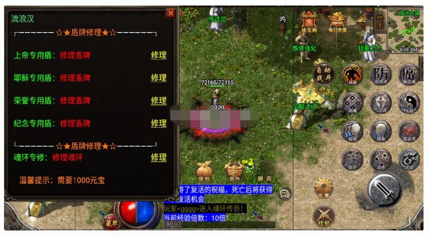 战神引擎【魂环传奇】修复+去毒+套件+便宜甩