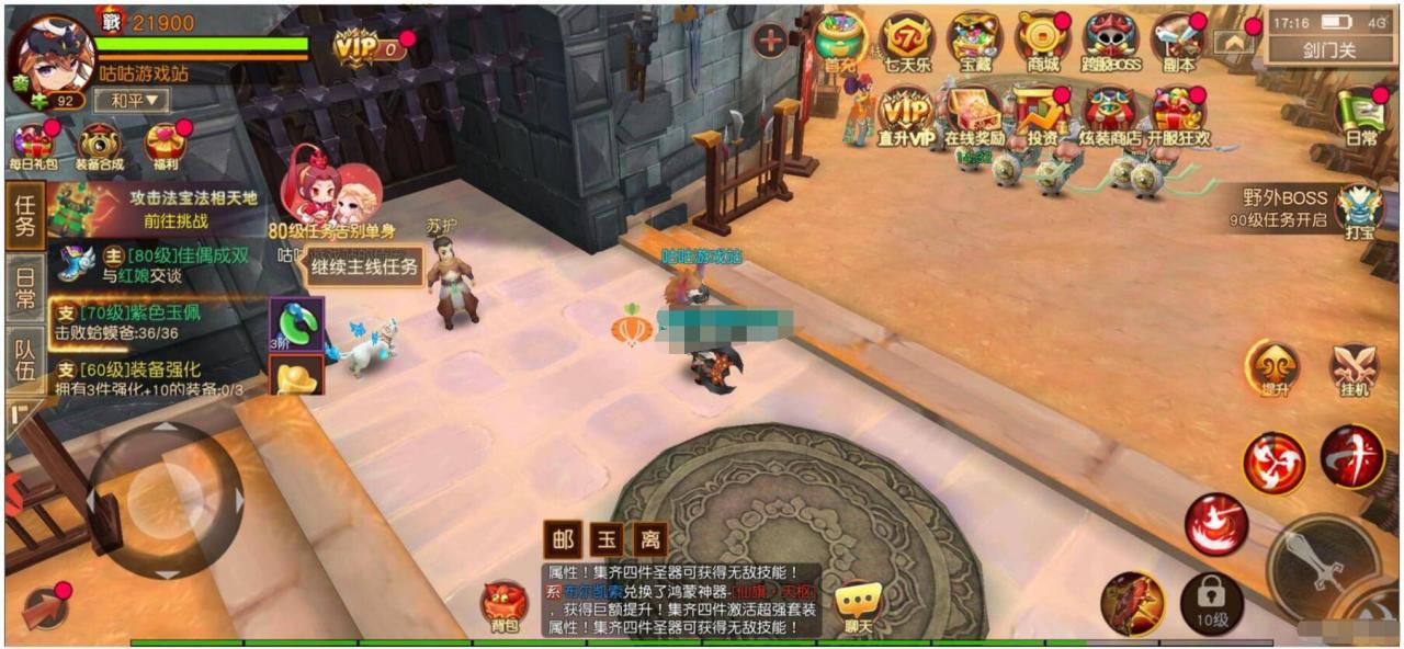 【大唐阴阳师-幻境觉醒】手工服务端 双端 配套外网教程 GM授权后台