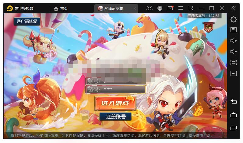 【战神阿拉德】最新Linux手工端+余额充值后台+运营后台