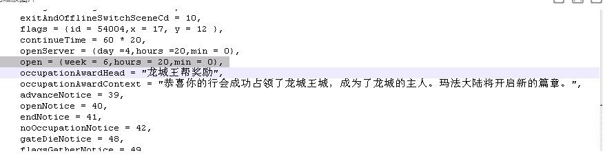 雷霆传奇H5龙城争霸时间修改