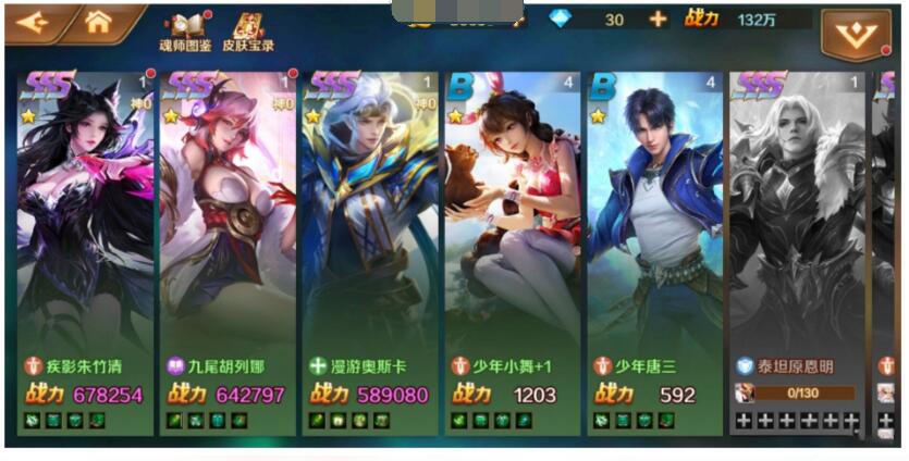 斗罗sss奥斯卡也就是所谓的8sss全套+热更+双端