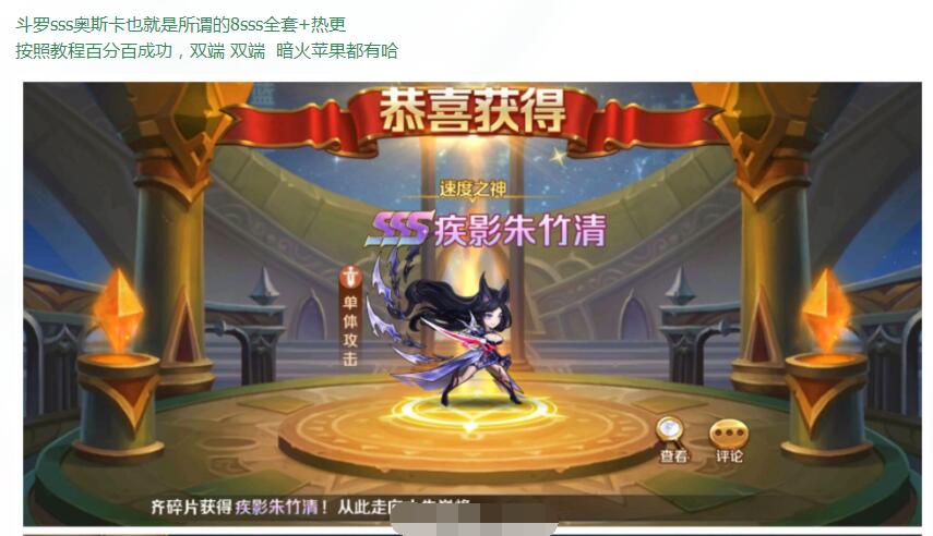 斗罗sss奥斯卡也就是所谓的8sss全套+热更+双端