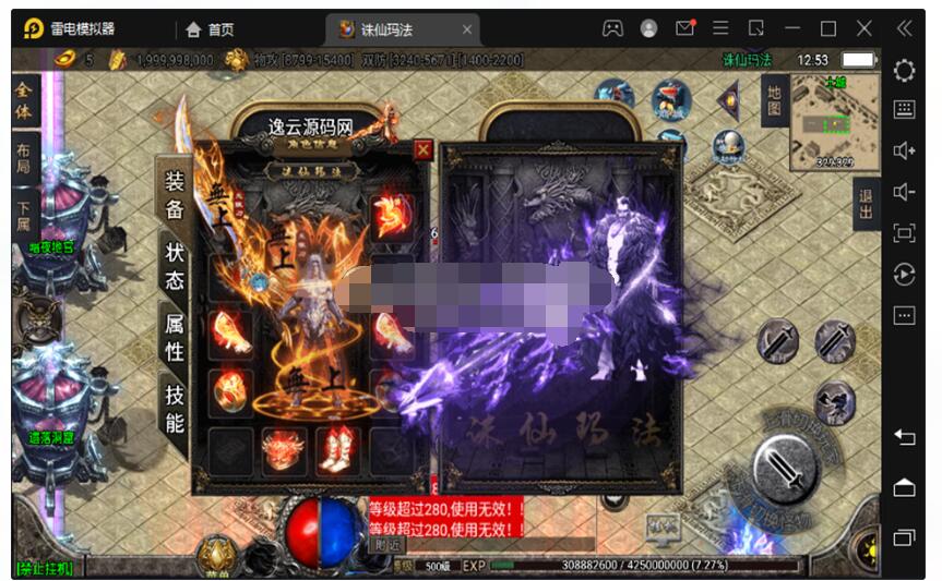 战神引擎【诛仙玛法单职业】一件修改IP+充值后台+视频教程