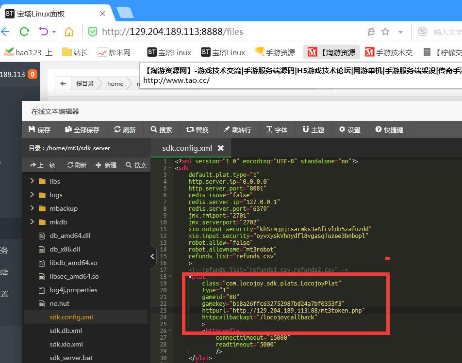 梦幻手游-端游模型素材-linux外网架设教程