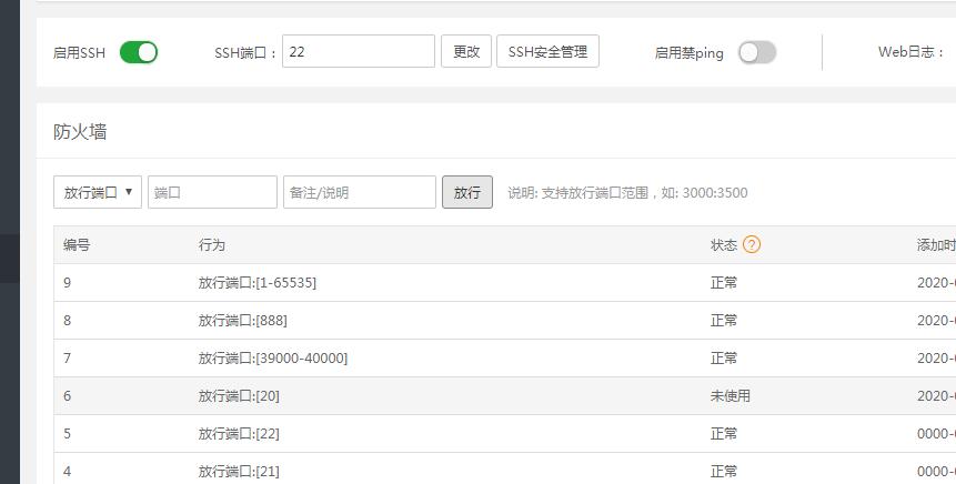 梦幻手游-端游模型素材-linux外网架设教程