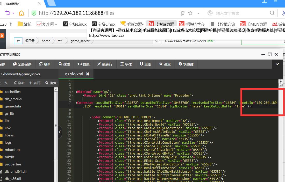 梦幻手游-端游模型素材-linux外网架设教程