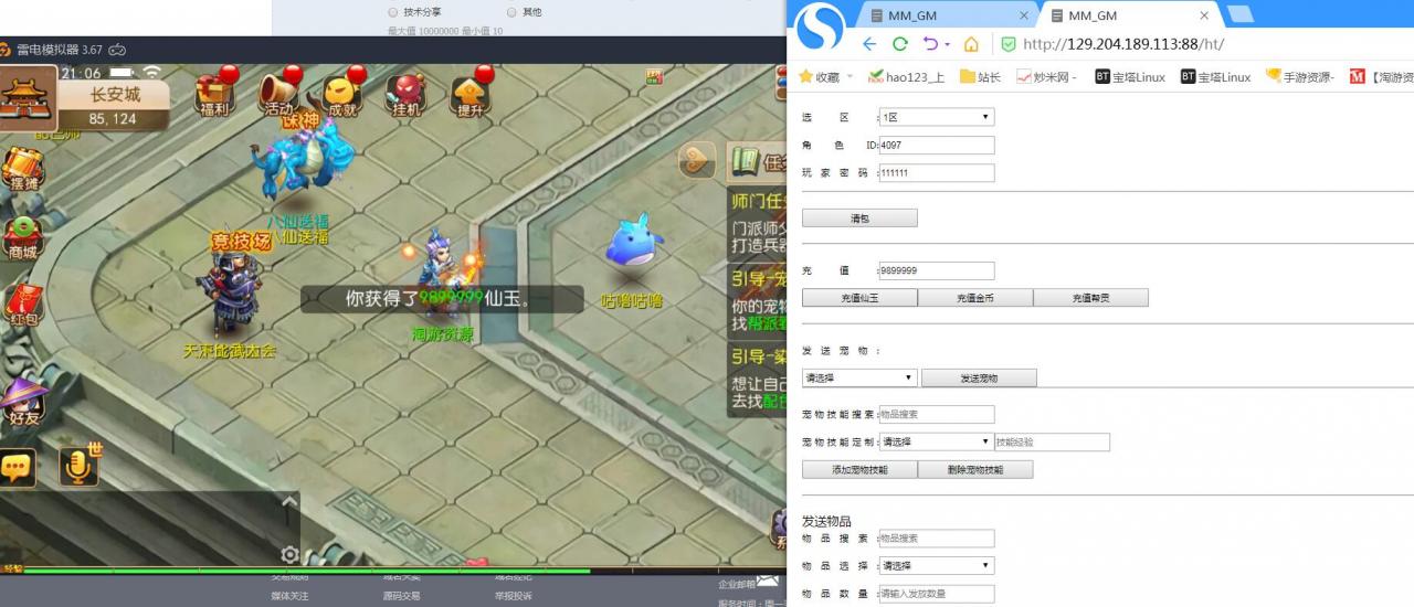 梦幻手游-端游模型素材-linux外网架设教程