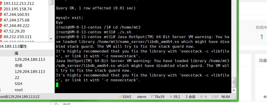 梦幻手游-端游模型素材-linux外网架设教程