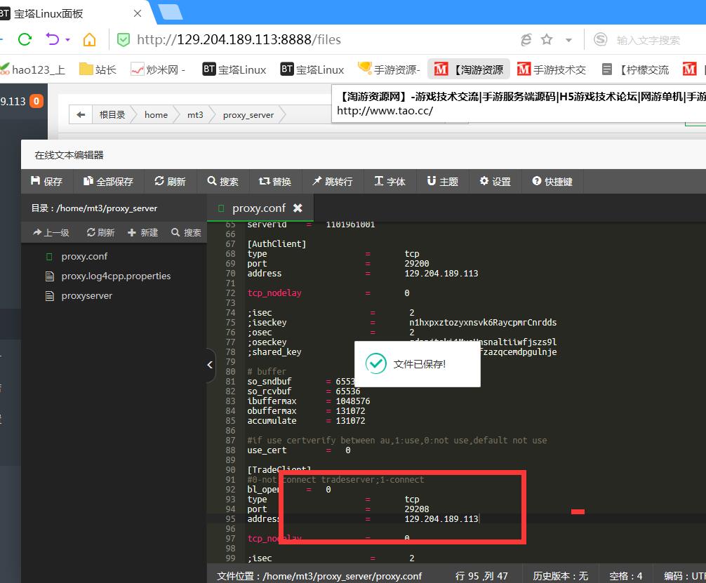 梦幻手游-端游模型素材-linux外网架设教程