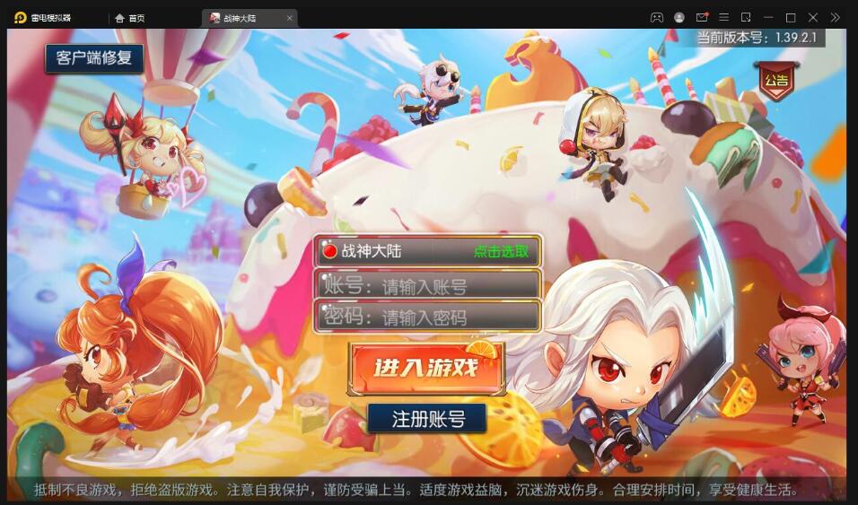 【战神之黑白境界】最新Linux手工端+余额充值+运营后台