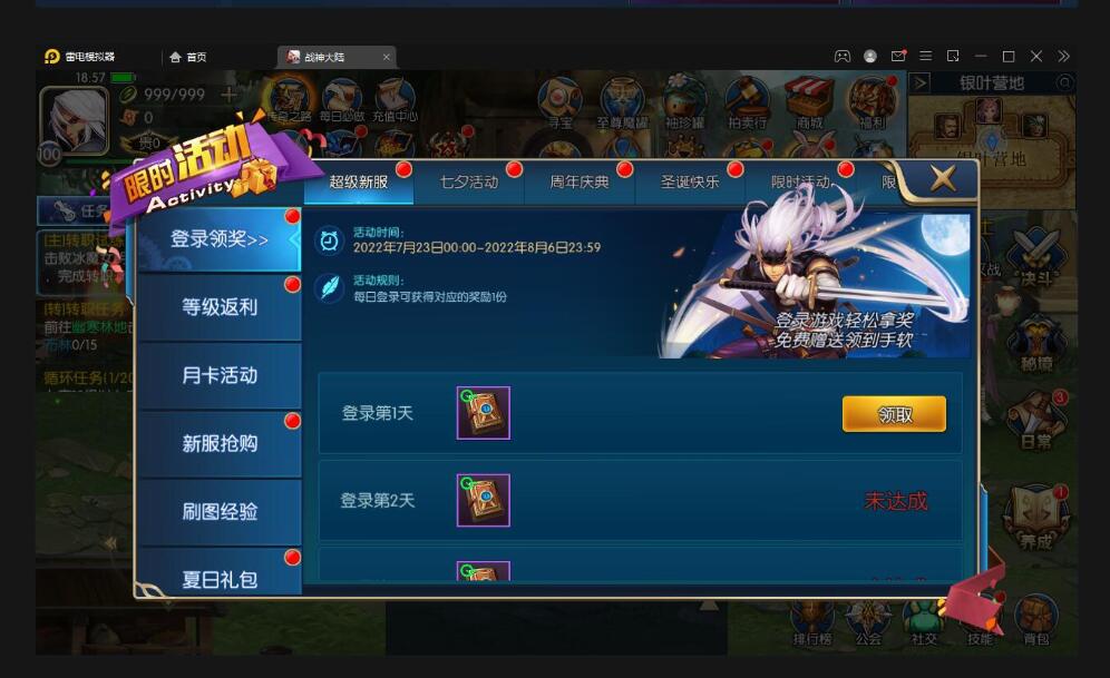 【战神之黑白境界】最新Linux手工端+余额充值+运营后台