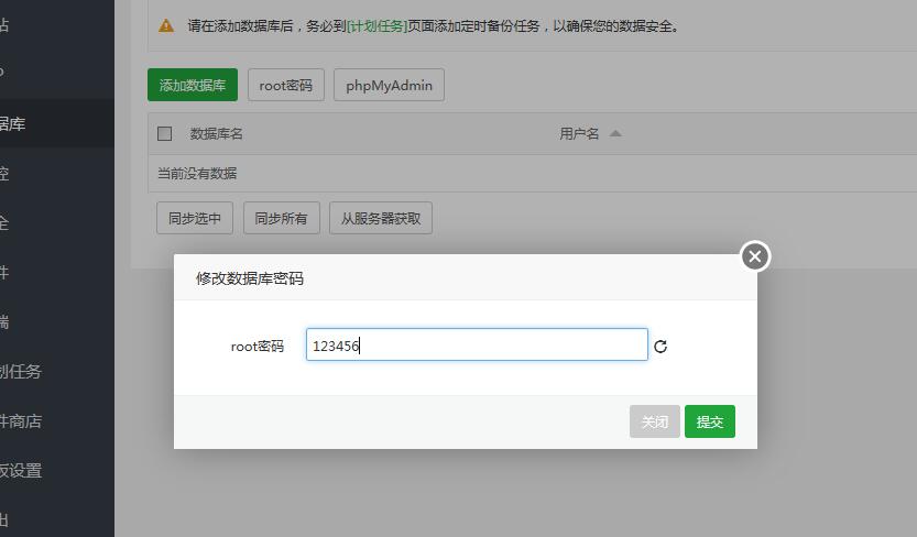 龙之谷符纹龙linux手工外网架设教程-详情图文架设教程