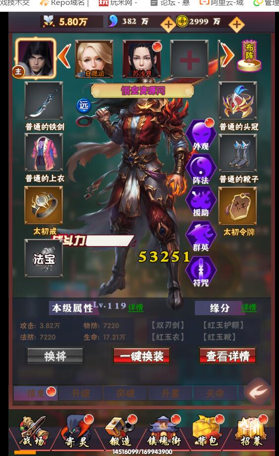 裸裸连萌H5三网通手游win一键服务器+详情架设教程+网页gm工具后台授权玩家后台