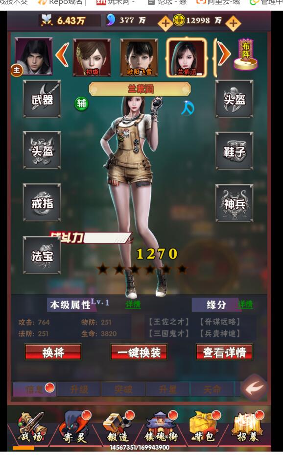 裸裸连萌H5三网通手游win一键服务器+详情架设教程+网页gm工具后台授权玩家后台