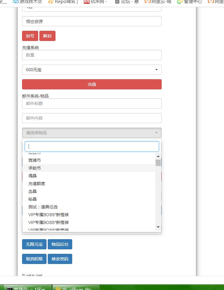 裸裸连萌H5三网通手游win一键服务器+详情架设教程+网页gm工具后台授权玩家后台