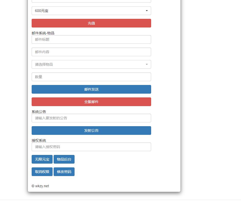 裸裸连萌H5三网通手游win一键服务器+详情架设教程+网页gm工具后台授权玩家后台
