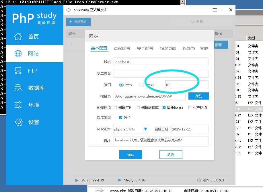关于幽冥传奇个别服务器连接不了游戏,进不了游戏问题--决绝方法