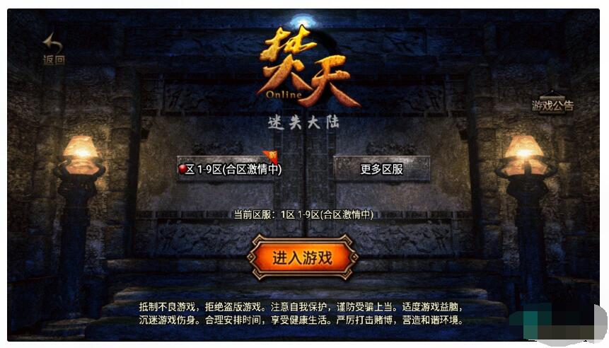 战神引擎传奇手游【单职业焚天之怒第九季】攻速传奇+安卓苹果双端+一键自动修改端
