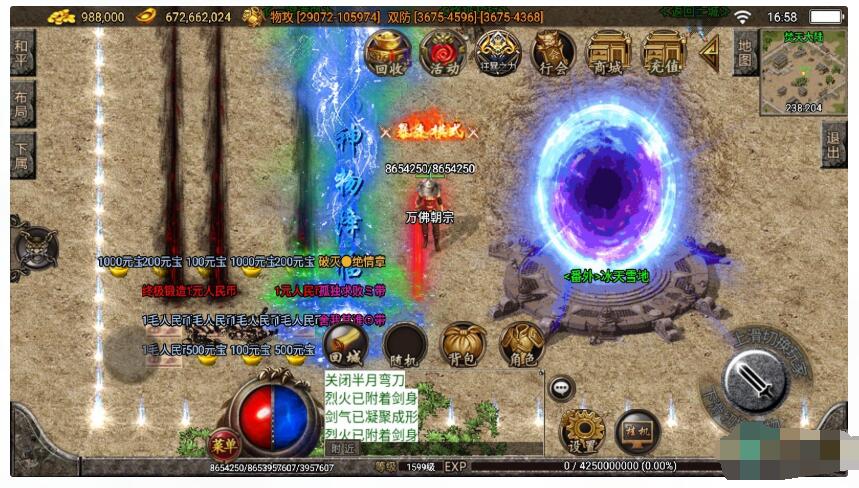 战神引擎传奇手游【单职业焚天之怒第九季】攻速传奇+安卓苹果双端+一键自动修改端