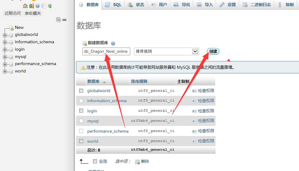 龙之谷符纹龙linux手工外网架设教程-详情图文架设教程