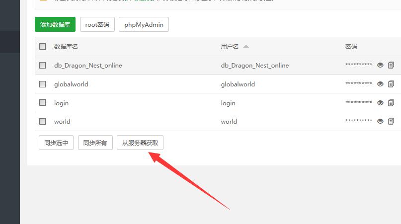 龙之谷符纹龙linux手工外网架设教程-详情图文架设教程