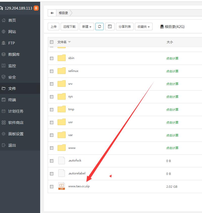 龙之谷符纹龙linux手工外网架设教程-详情图文架设教程