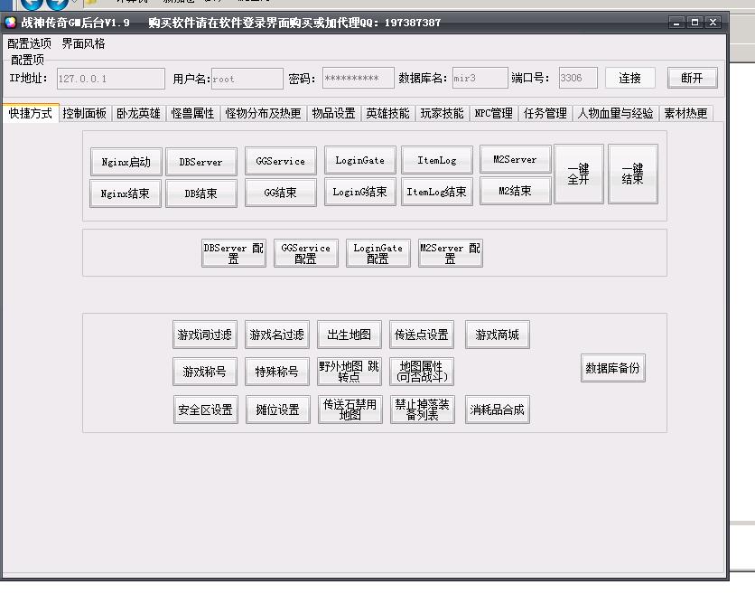 战神GM工具破解版-战神GM工具破解版-战神GM工具破解版