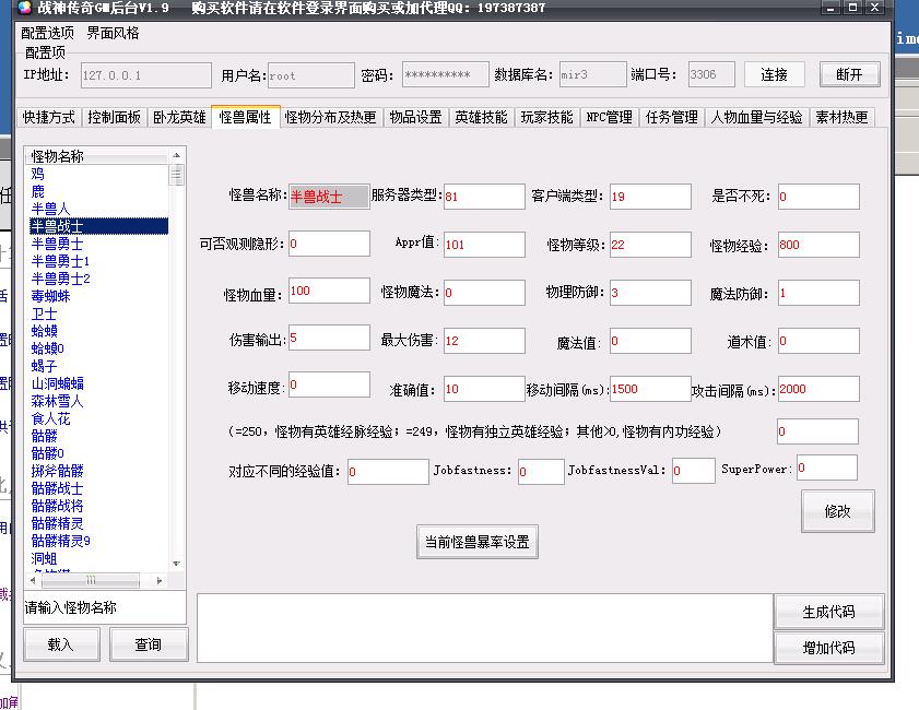 战神GM工具破解版-战神GM工具破解版-战神GM工具破解版