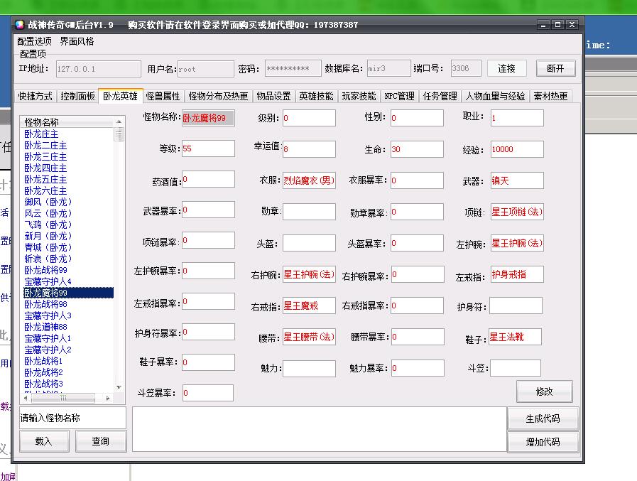 战神GM工具破解版-战神GM工具破解版-战神GM工具破解版