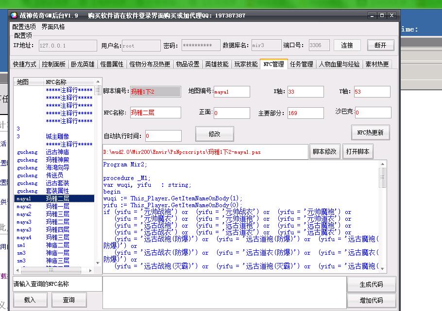 战神GM工具破解版-战神GM工具破解版-战神GM工具破解版