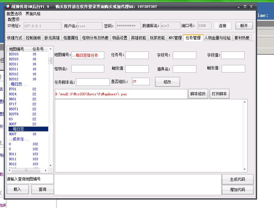 战神GM工具破解版-战神GM工具破解版-战神GM工具破解版