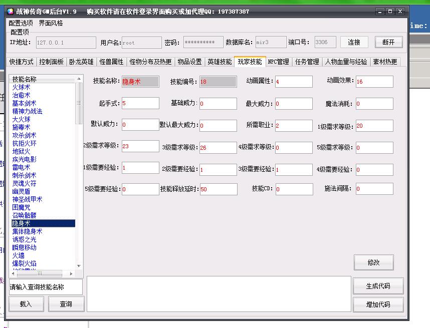 战神GM工具破解版-战神GM工具破解版-战神GM工具破解版