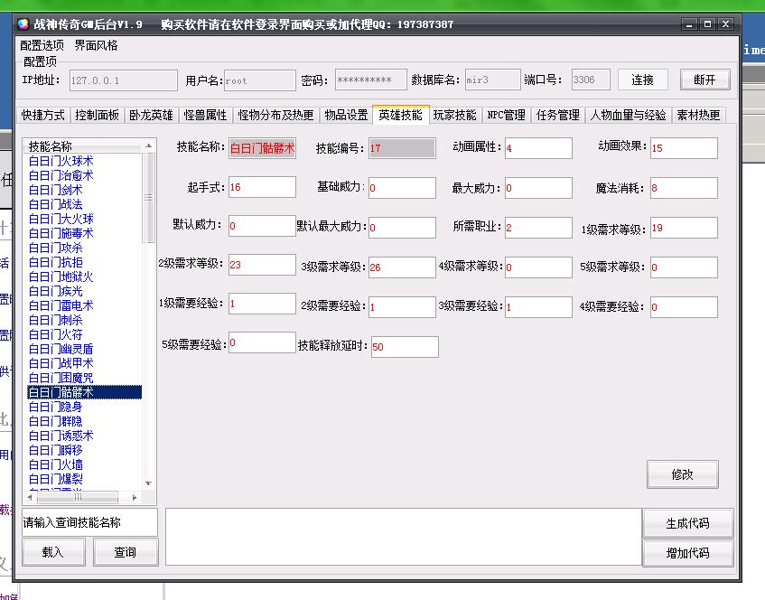 战神GM工具破解版-战神GM工具破解版-战神GM工具破解版