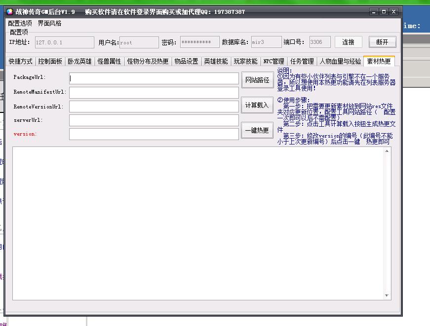 战神GM工具破解版-战神GM工具破解版-战神GM工具破解版