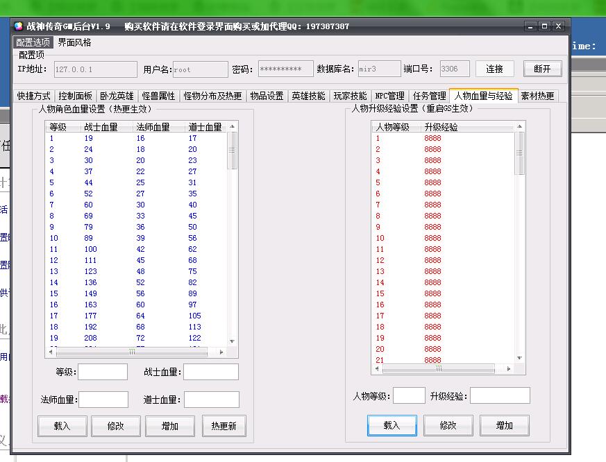 战神GM工具破解版-战神GM工具破解版-战神GM工具破解版