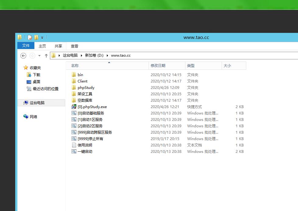 雷霆传奇H5-40转生副本正常-win一键跨服端-外网架设教程。