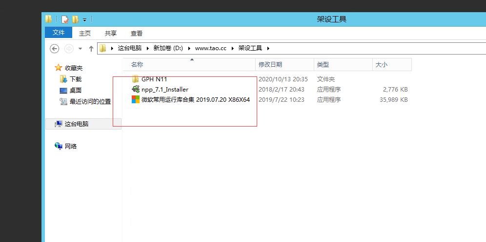 雷霆传奇H5-40转生副本正常-win一键跨服端-外网架设教程。