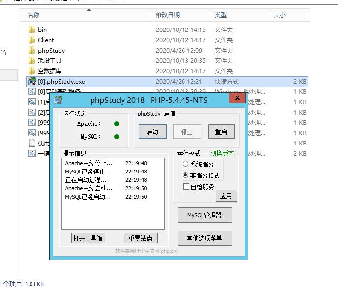雷霆传奇H5-40转生副本正常-win一键跨服端-外网架设教程。