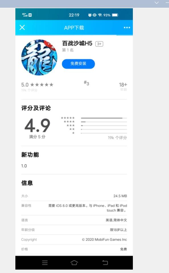 苹果app客户端H5游戏打包app 安卓APP下载H5游戏打包