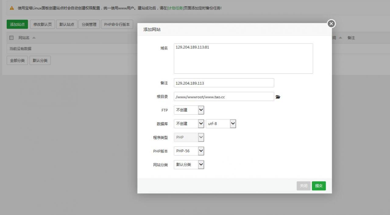 龙之谷符纹龙linux手工外网架设教程-详情图文架设教程