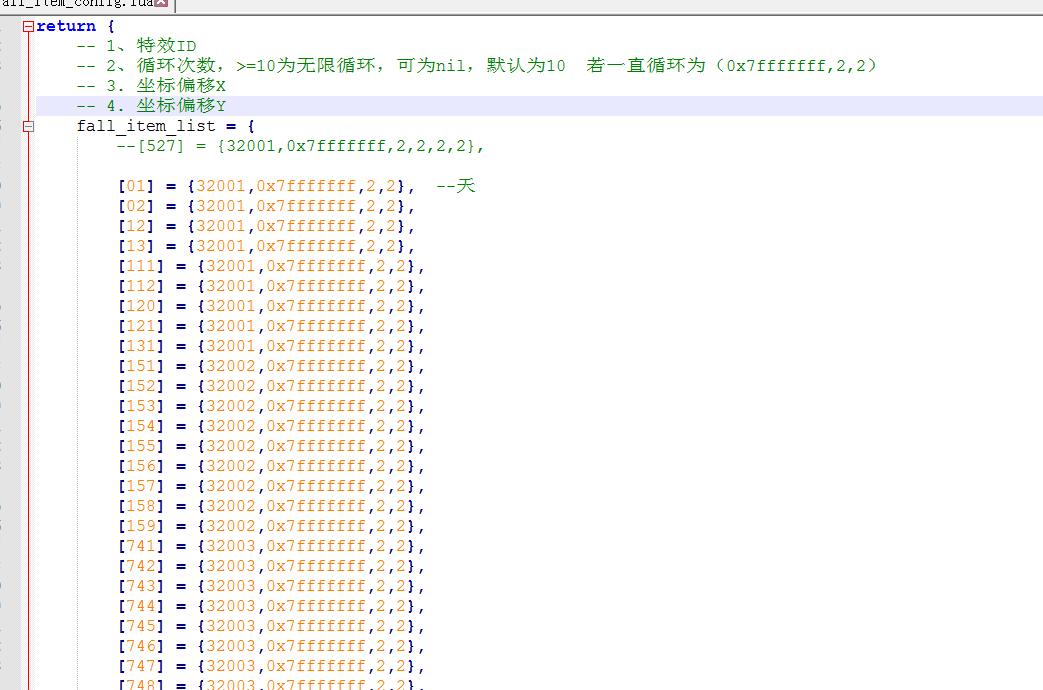 幽冥传奇-光柱添加教程-光柱添加教程-光柱文件补丁