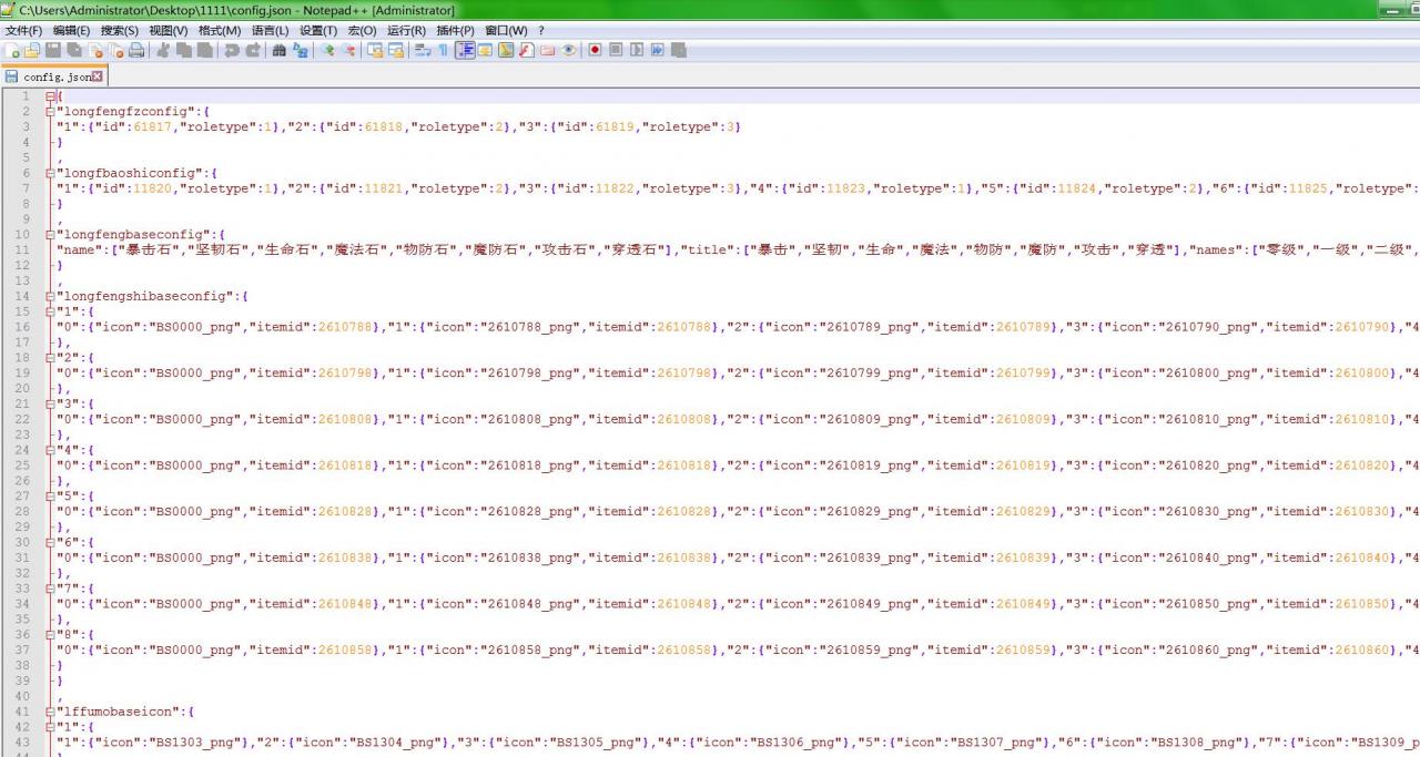 雷霆传奇H5 config.xml 打开乱码文件打开教程