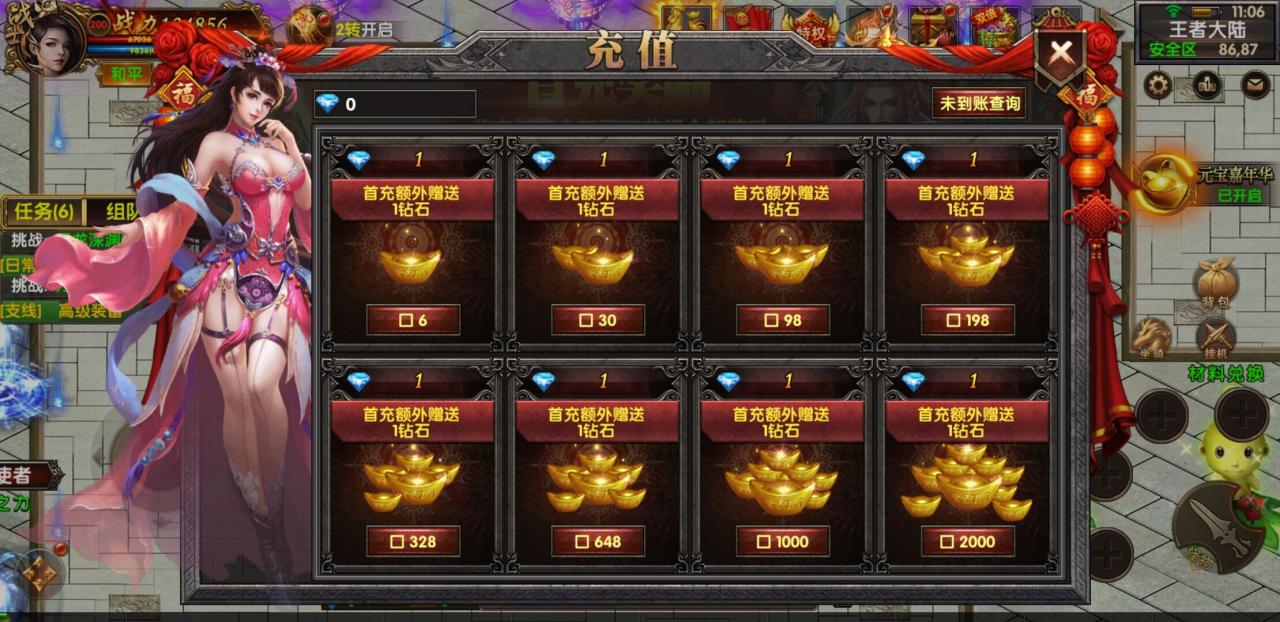 幽冥传奇充值显示修改途径