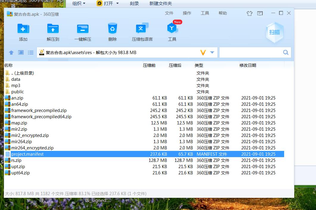 战神引擎-传奇手游最新版本-客户端修改