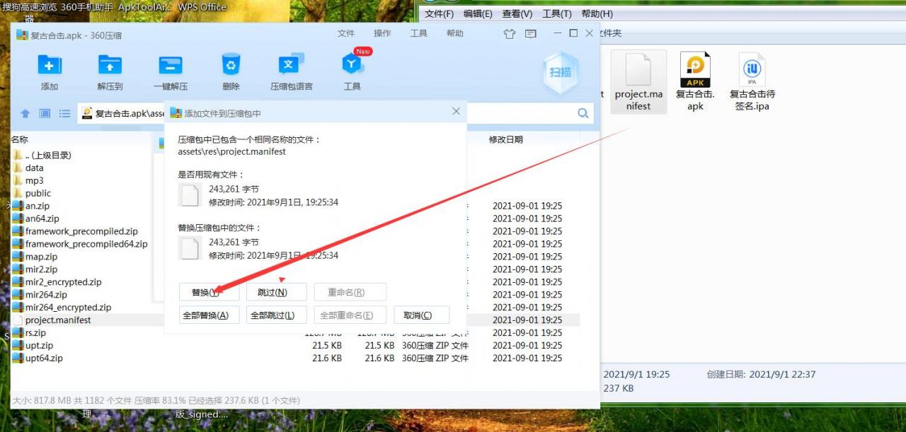 战神引擎-传奇手游最新版本-客户端修改