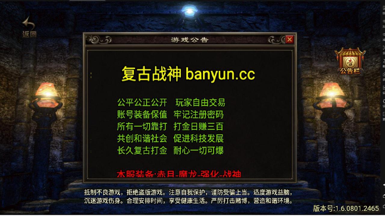 战神引擎-传奇手游最新版本-客户端修改