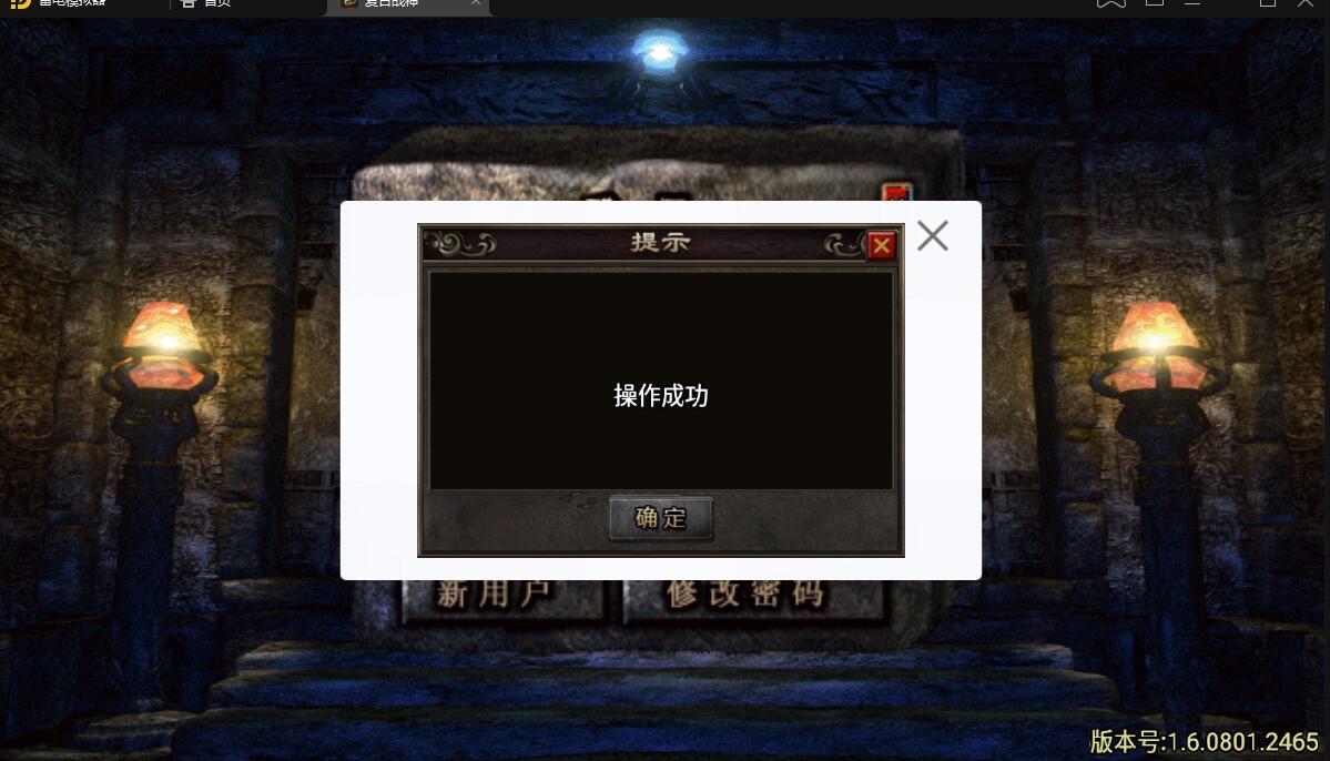 战神引擎-传奇手游最新版本-客户端修改