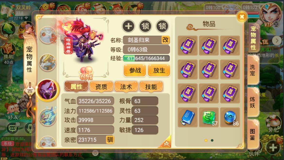 逍遥西游安卓苹果双端+完整端修复命中单人任务分裂神兽热更新+架设教程+gm工具