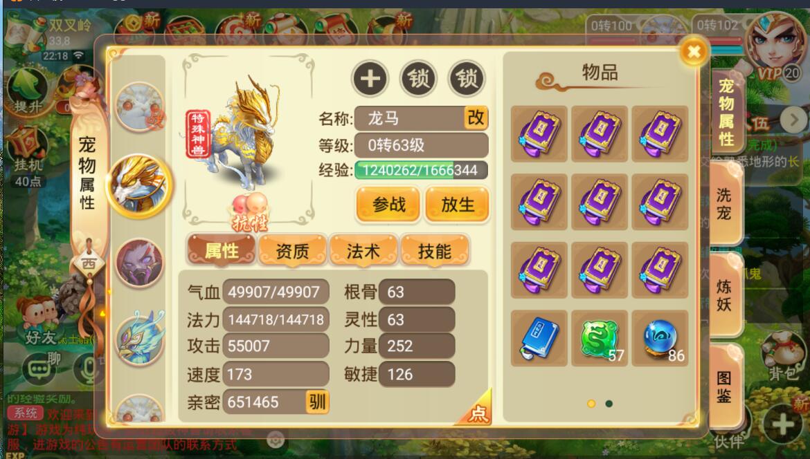 逍遥西游安卓苹果双端+完整端修复命中单人任务分裂神兽热更新+架设教程+gm工具