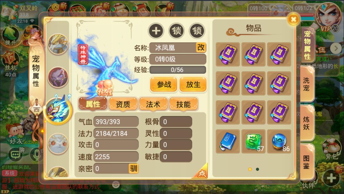 逍遥西游安卓苹果双端+完整端修复命中单人任务分裂神兽热更新+架设教程+gm工具